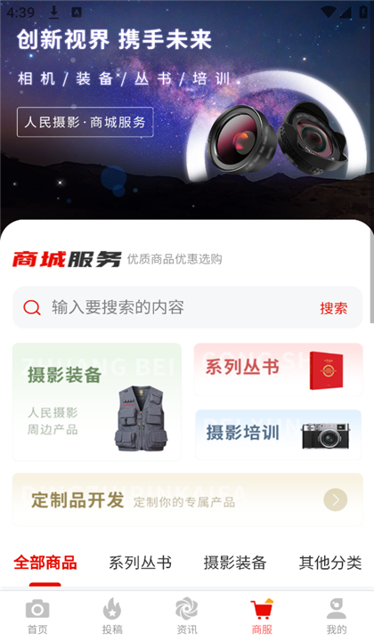 人民摄影截图3