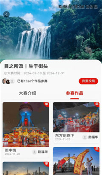 人民摄影截图2