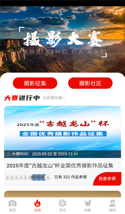 人民摄影截图5