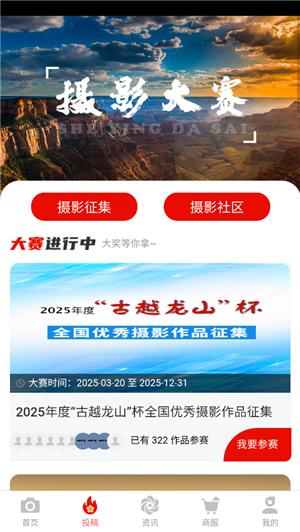 人民摄影