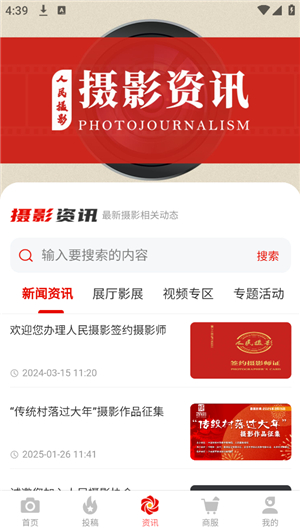 人民摄影