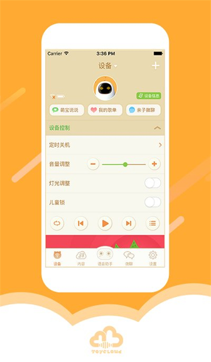 海尔小帅机器人截图1