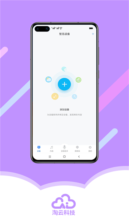 海尔小帅机器人截图2