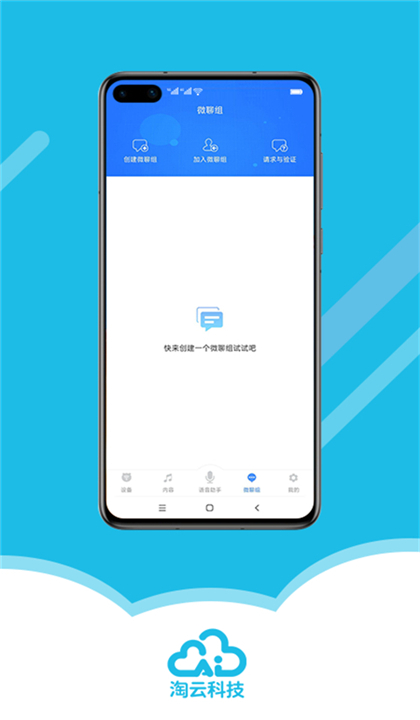 海尔小帅机器人截图3