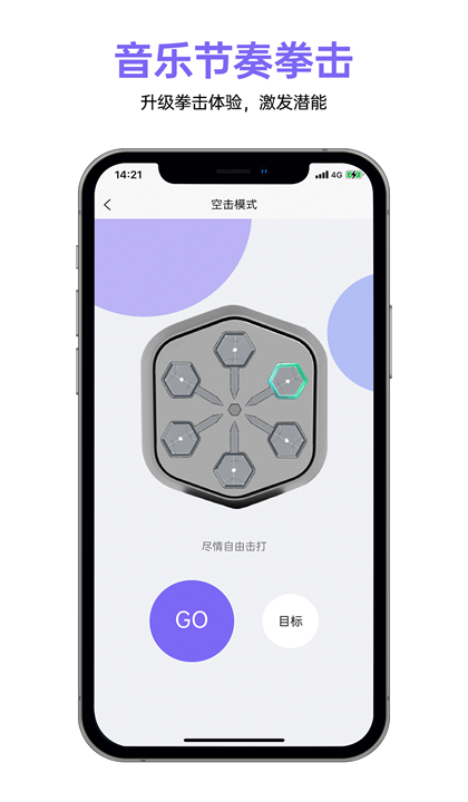 即燃运动截图5