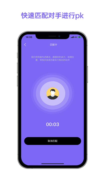 即燃运动截图4