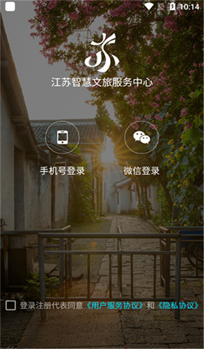 苏心游截图1