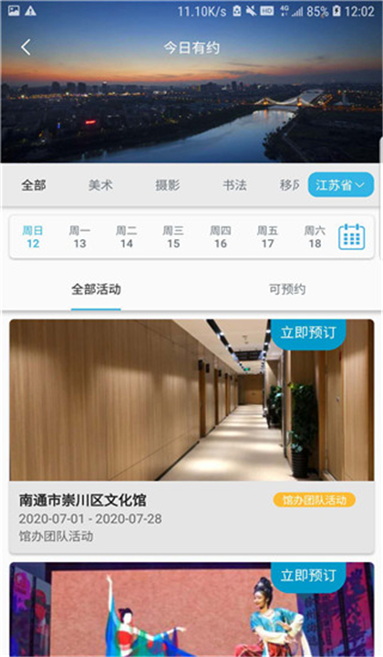 苏心游截图3