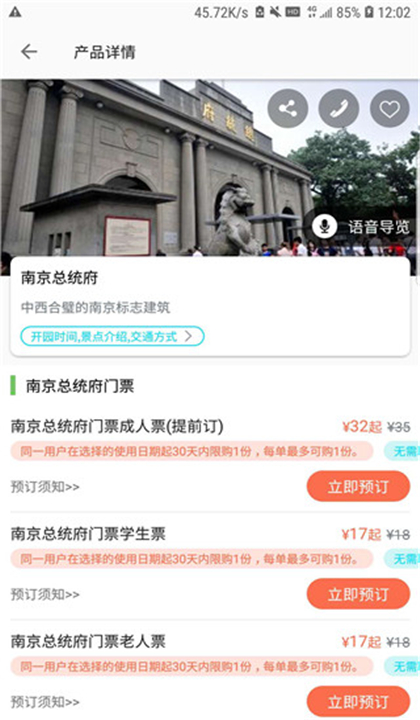 苏心游截图4