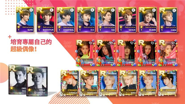 SuperStarSMTown截图5