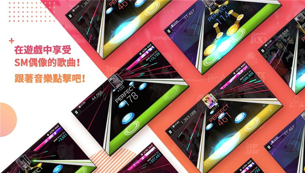 SuperStarSMTown截图3