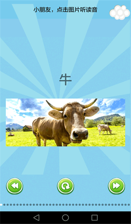 儿童乐园截图3