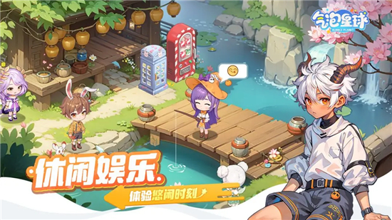 气泡星球