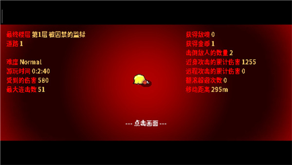 弑神少女炸裂树莓浆截图2