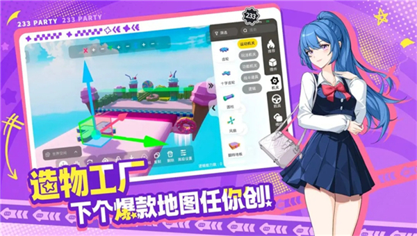 233派对截图2