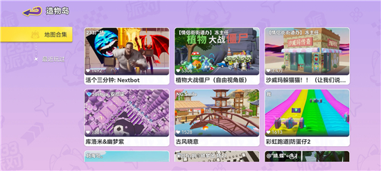 233派对