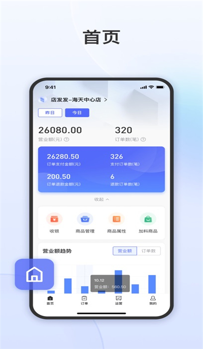 发发助手截图1