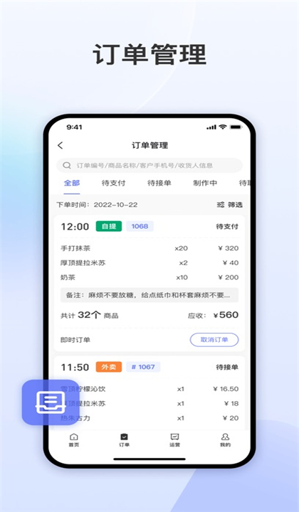发发助手截图2