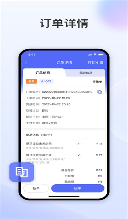 发发助手截图3