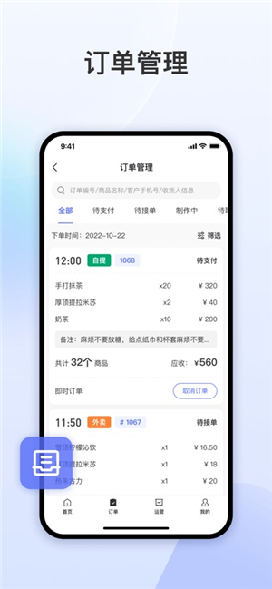 发发助手