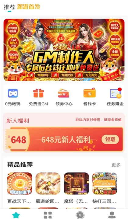游尘手游截图1