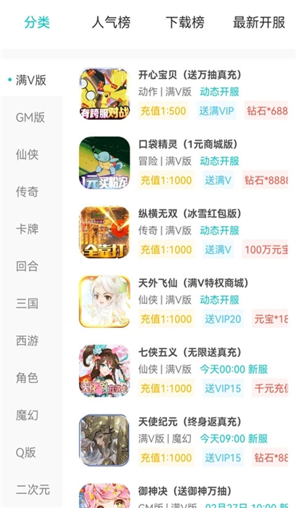 游尘手游截图5