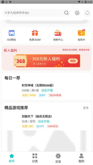 游尘手游