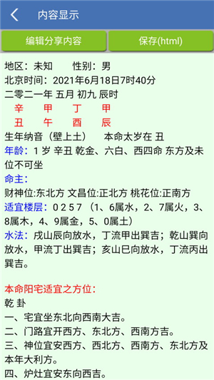玄空风水