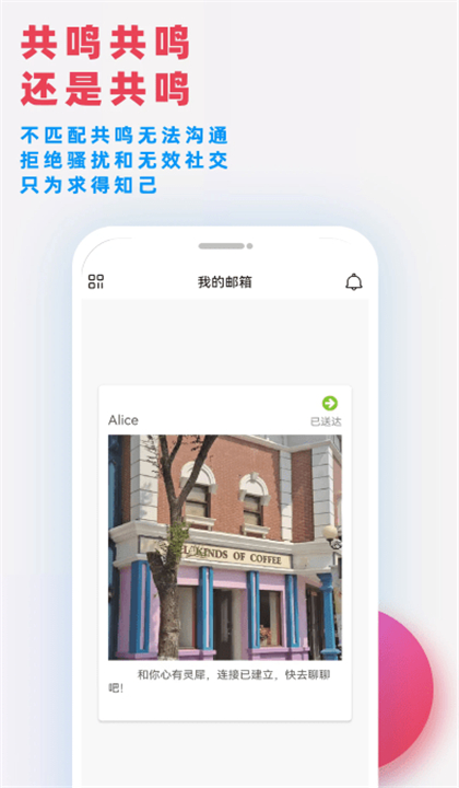 嘤鸣交友截图1