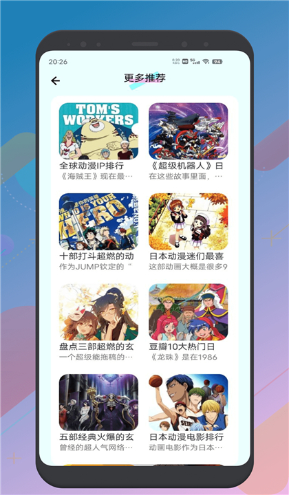 MiFun截图4