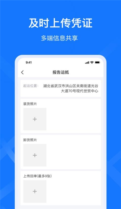 签好运司机端截图3