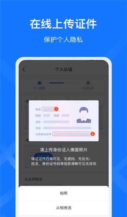签好运司机端截图4