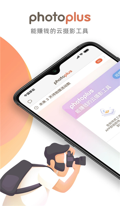 PhotoPlus截图1