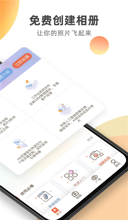 PhotoPlus截图2