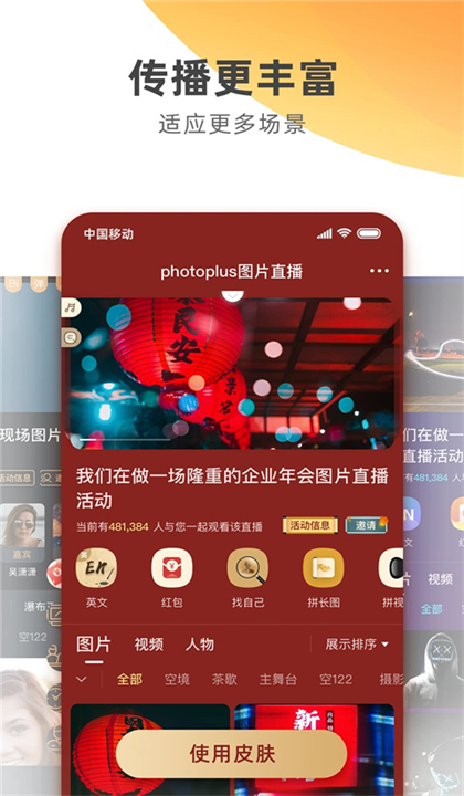 PhotoPlus截图4