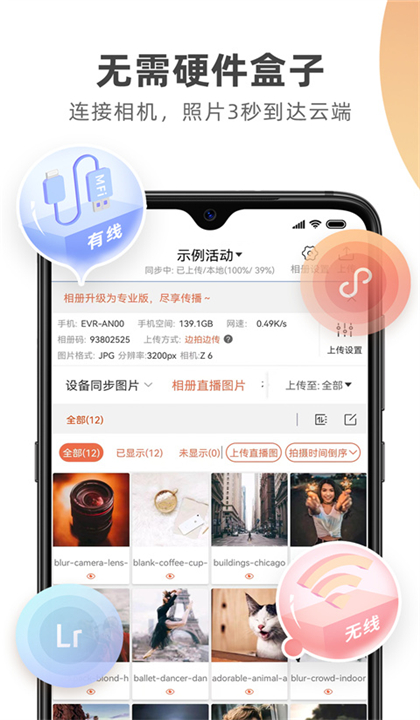 PhotoPlus截图3