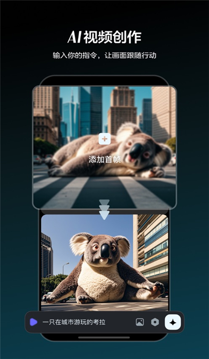 即梦AI截图2