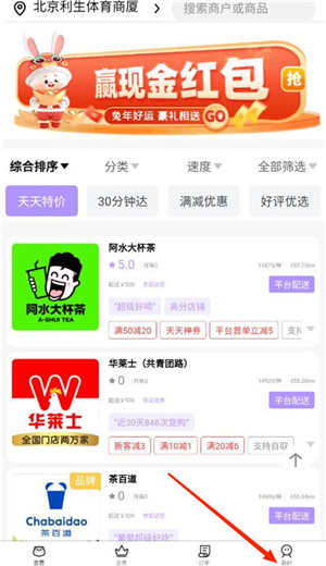 仓鼠外卖
