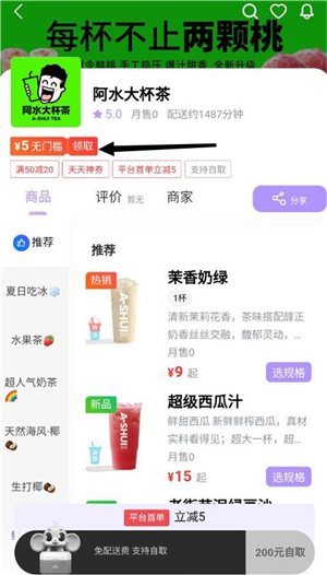仓鼠外卖