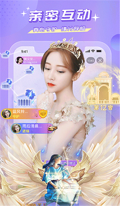 蜜疯直播截图2