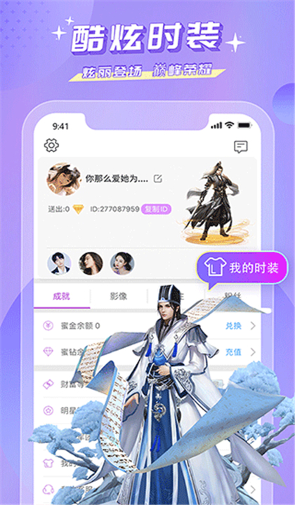 蜜疯直播截图3