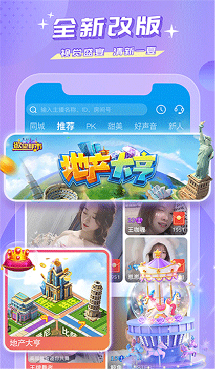 蜜疯直播截图5