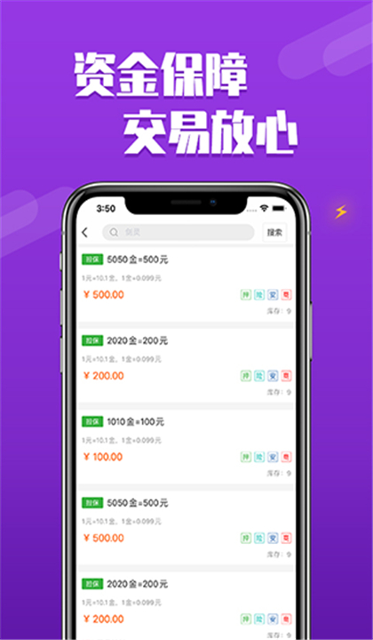 DD373游戏交易平台截图3