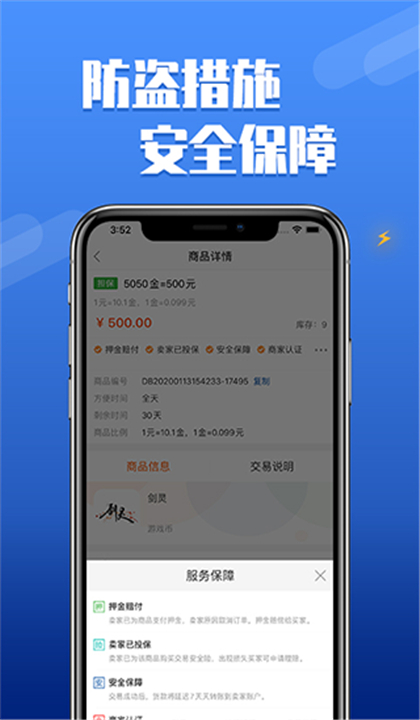 DD373游戏交易平台截图4