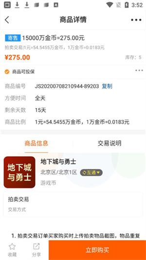 DD373游戏交易平台