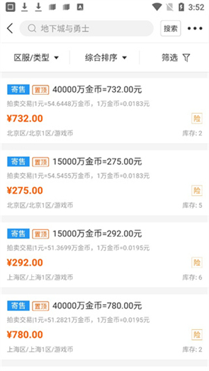 DD373游戏交易平台