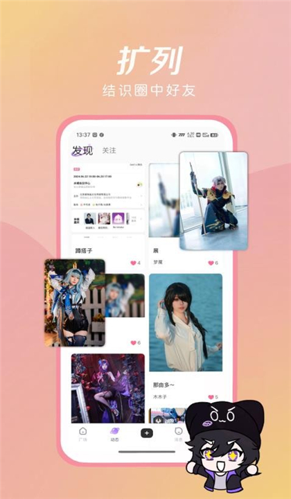 诶嘿截图3