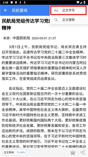 民航局