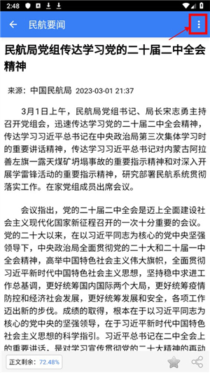 民航局