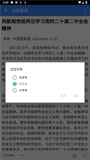 民航局